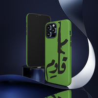 iPhone Tough Case Qawem