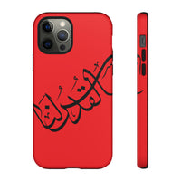 iPhone Tough Cases alquds lana