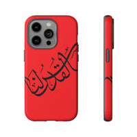 iPhone Tough Cases alquds lana