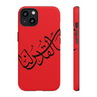 iPhone Tough Cases alquds lana