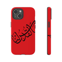 iPhone Tough Cases alquds lana