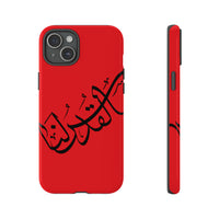 iPhone Tough Cases alquds lana