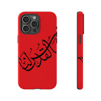 iPhone Tough Cases alquds lana