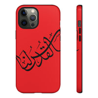 iPhone Tough Cases alquds lana