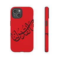 iPhone Tough Cases alquds lana