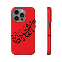 iPhone Tough Cases alquds lana